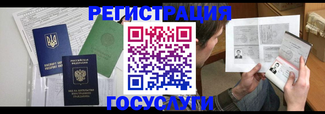 временная регистрация адрес в Абакане