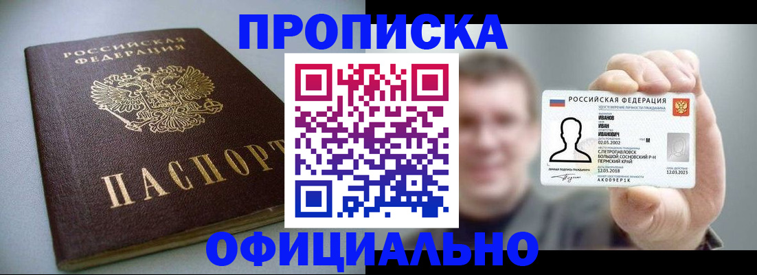 найти адрес прописки в Абакане