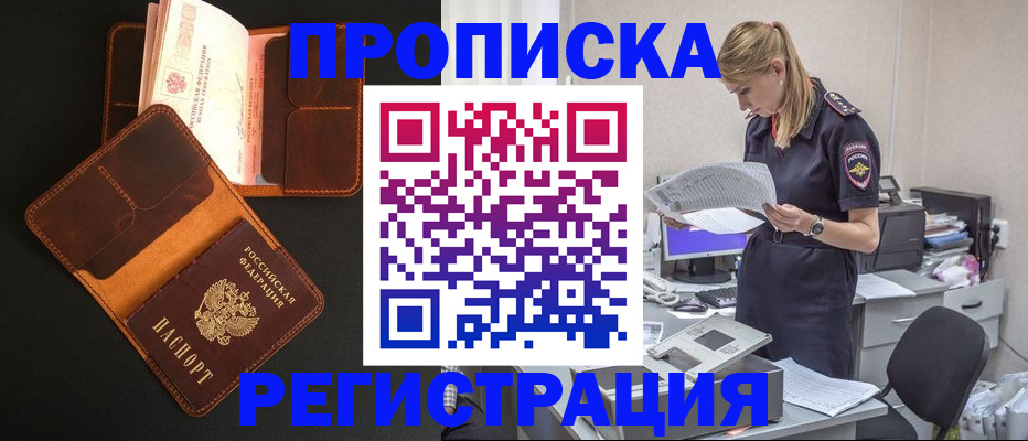 временная регистрация госуслуги в Абакане